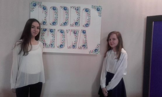 Grafika #0: Gminny Konkurs języka kaszubskiego